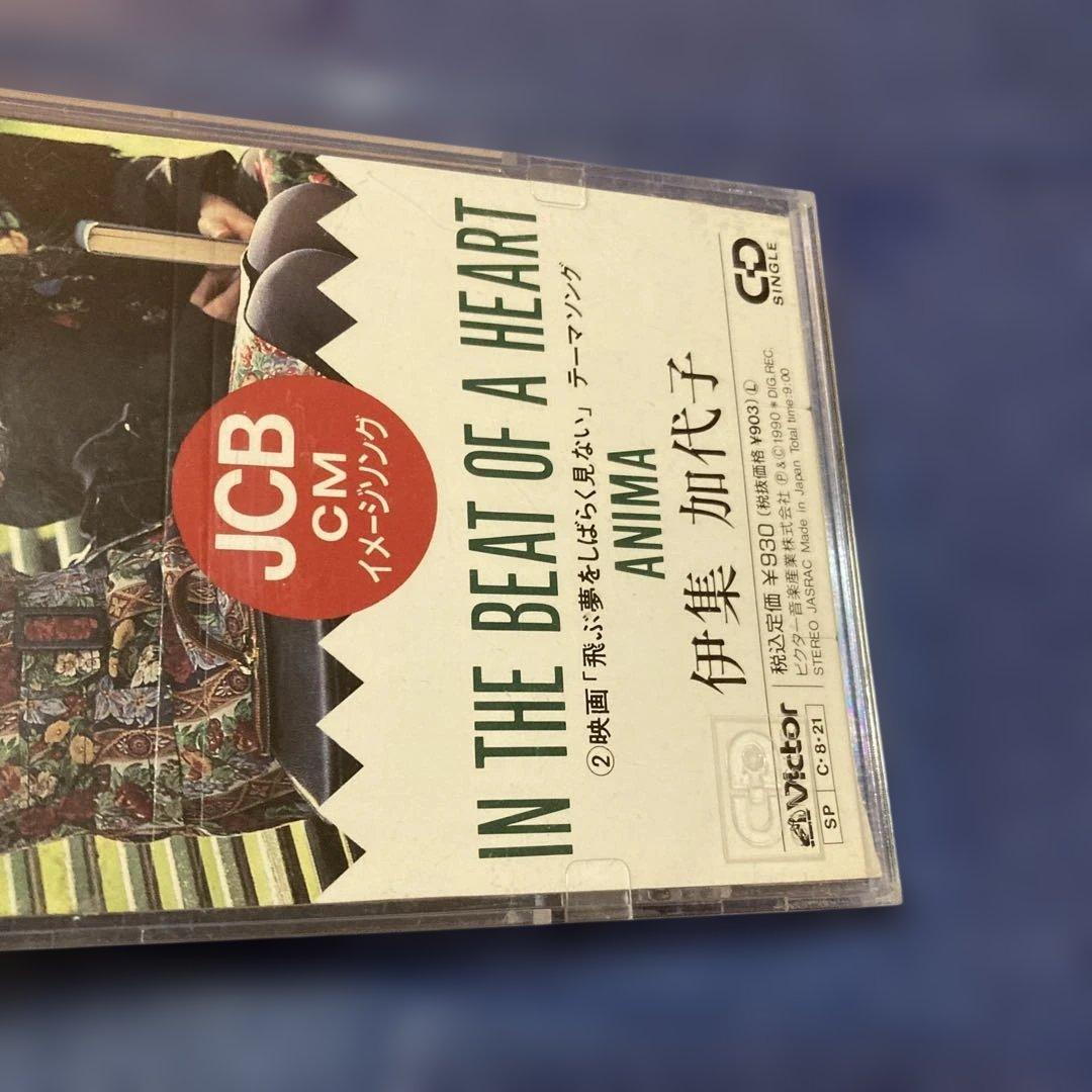 伊集加代子.IN THE BEAT OF A HEART 8センチ8cmシングル