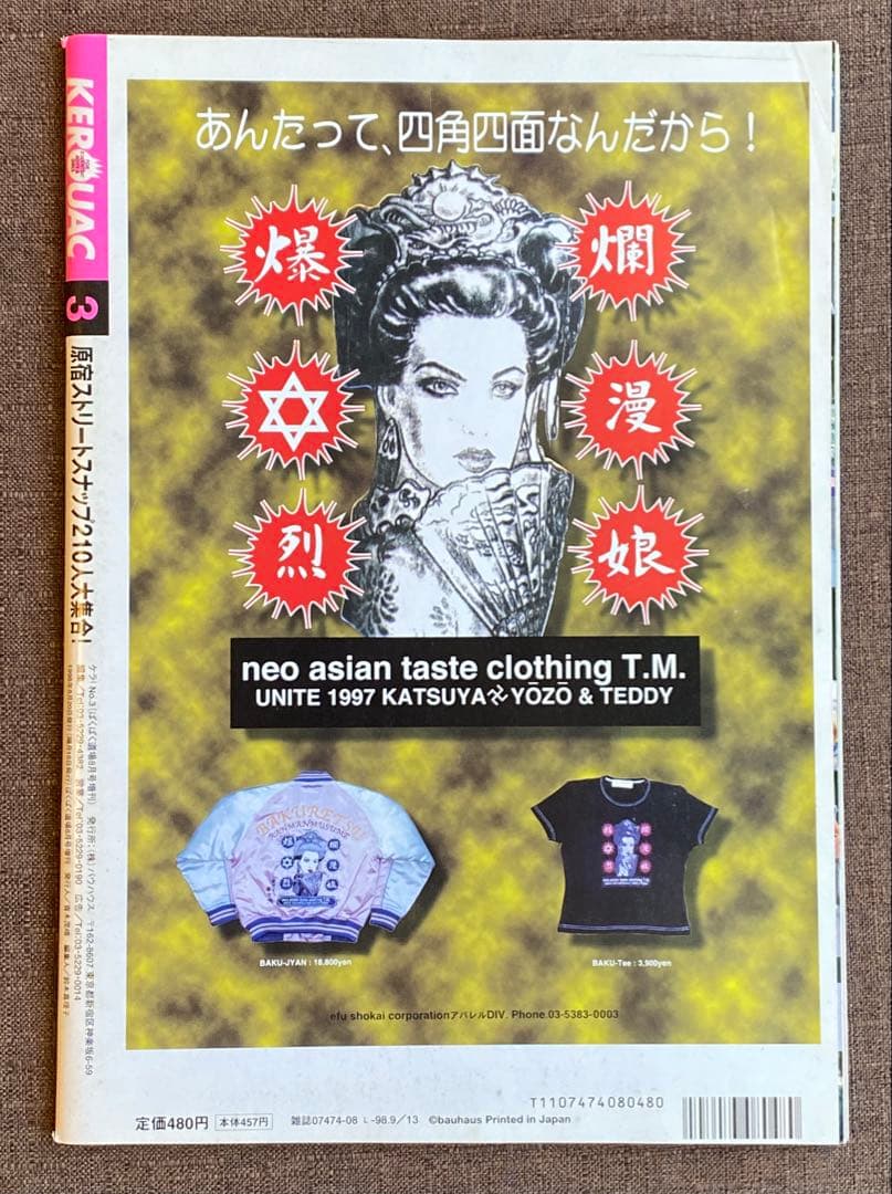 KEROUAC ケラ！ vol.3 1998年 平成レトロ y2k KERA