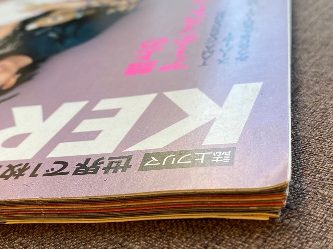 KEROUAC ケラ！ vol.3 1998年 平成レトロ y2k KERA