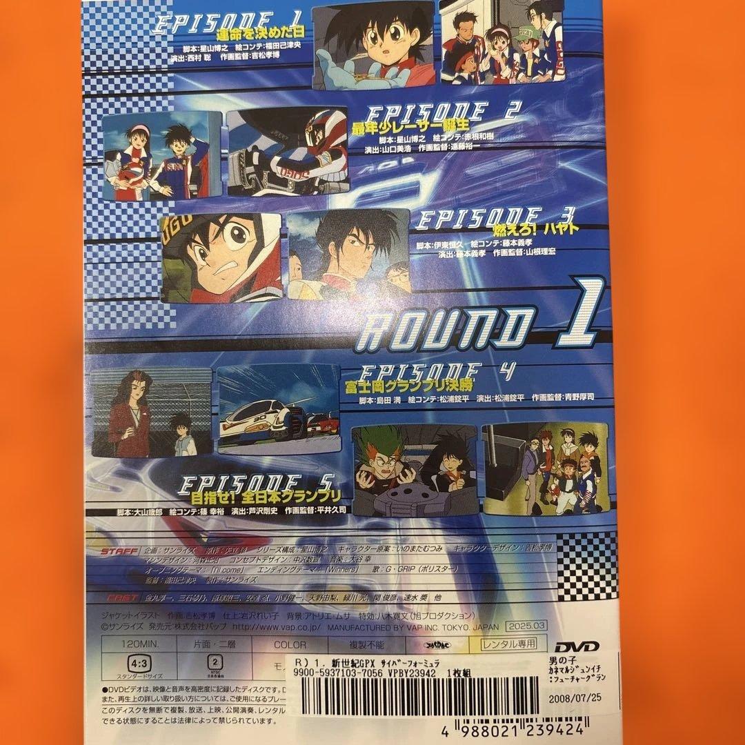 新世紀GPXサイバーフォーミュラ　 DVD 全巻セット　アニメ 全8巻
