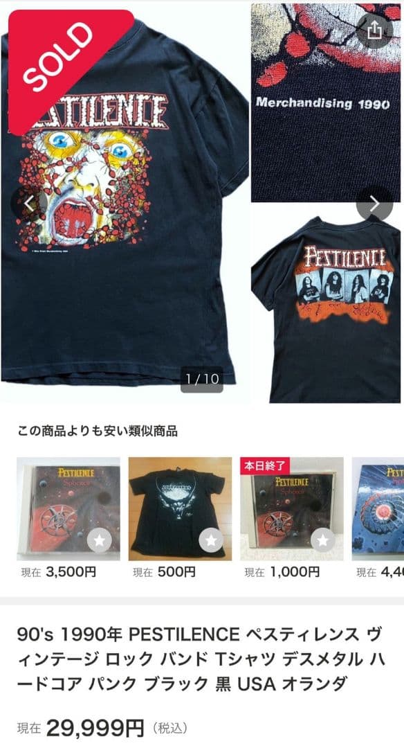 超激レア special vintage 90s PESTILENCE ロックT