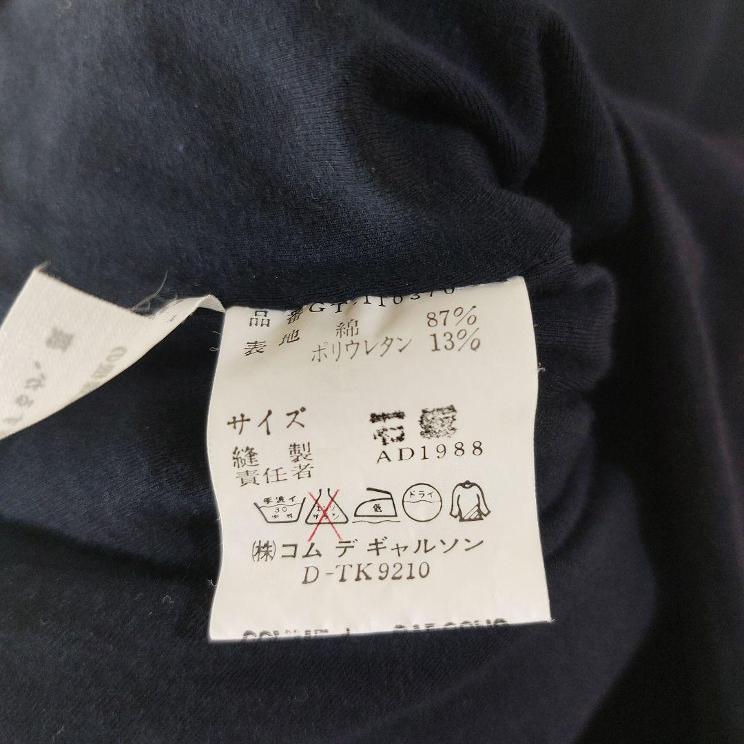 ８０s COMME des GARCONS ダブルネック 重ね着Tシャツ　変則