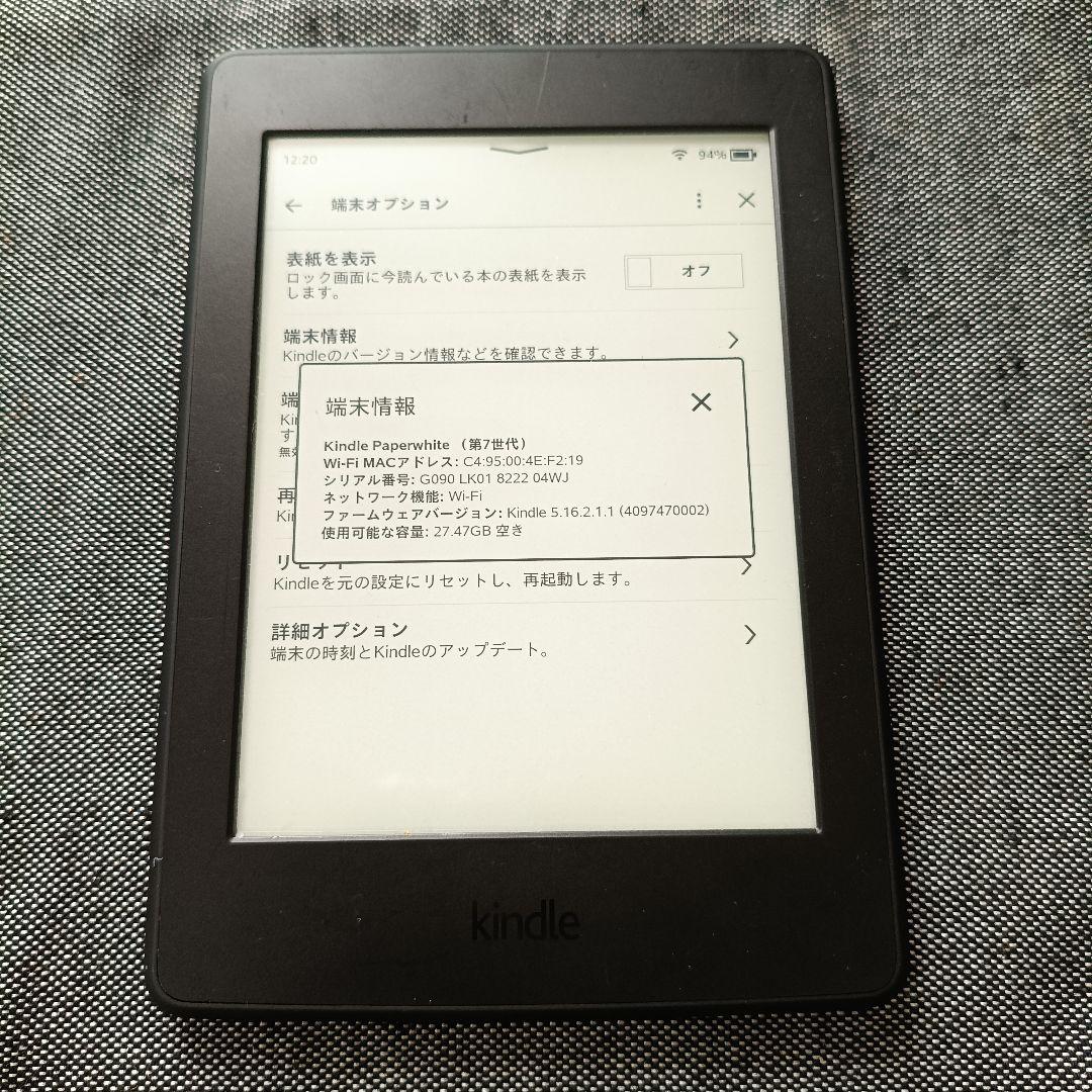 Kindle Paperwhite 7世代 32GB マンガモデル Wi-Fi