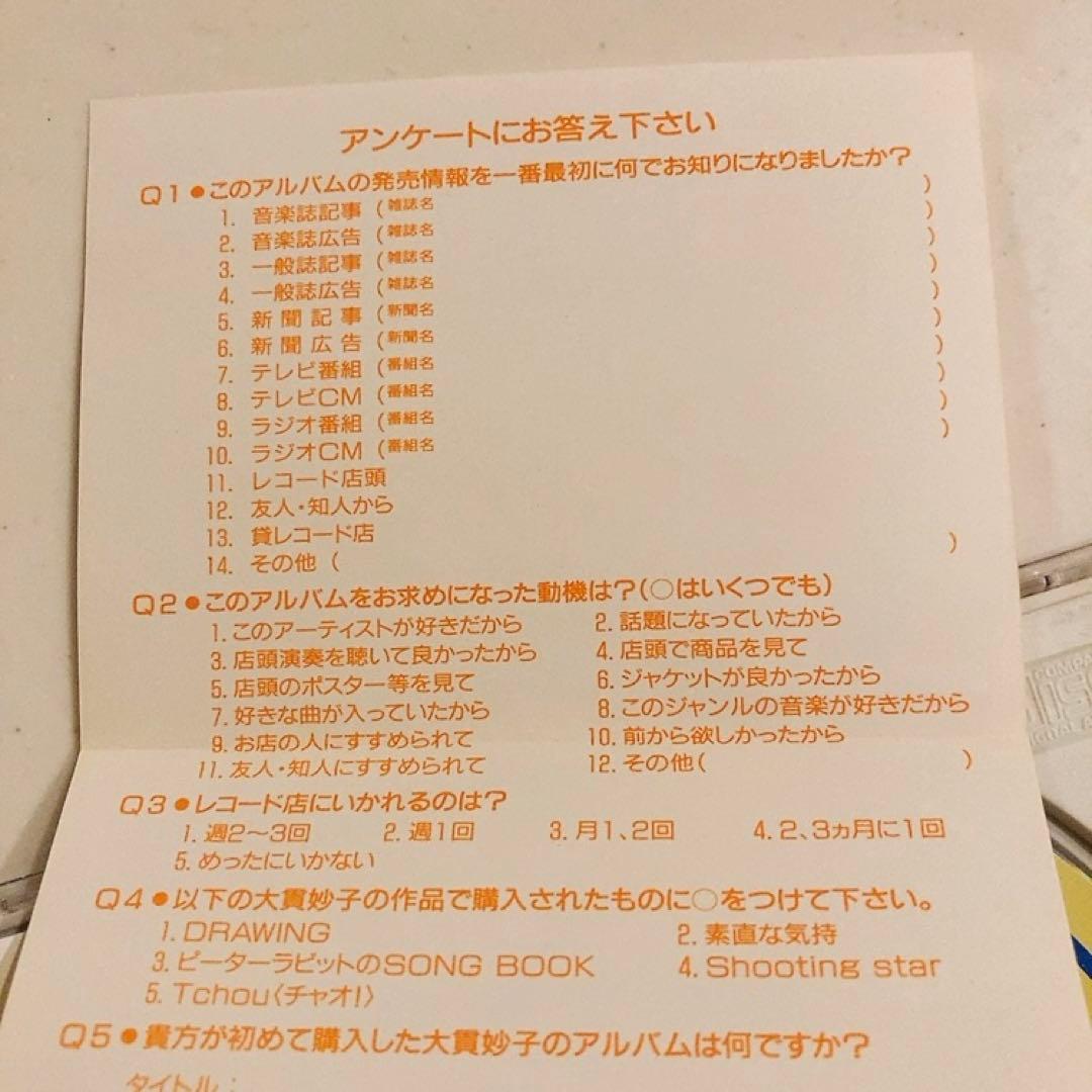 【Live】大貫妙子/Shooting star in the blue sky