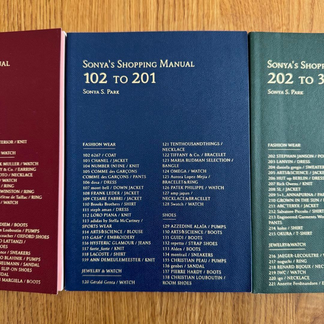 Sonya's Shopping Manual 1-301 3冊Set
