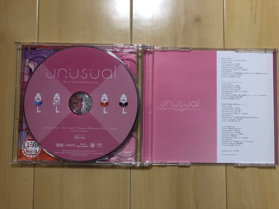 あっとほぉーむカフェに関するCDまとめ売り