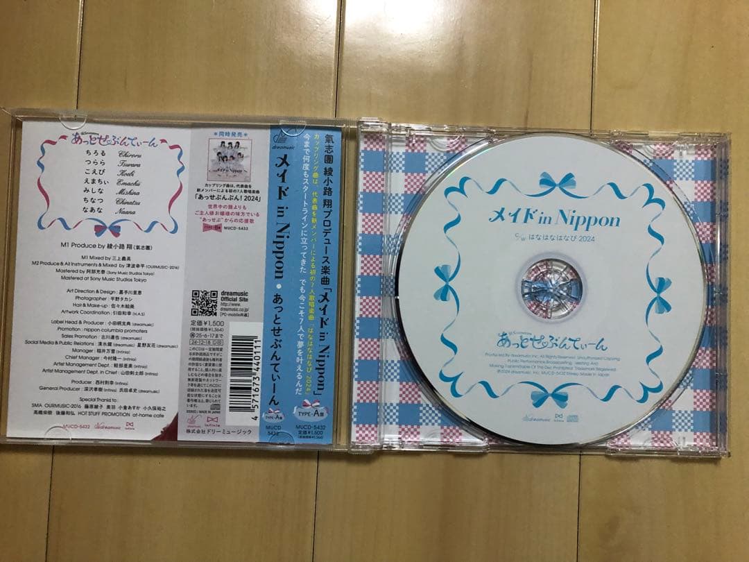 あっとほぉーむカフェに関するCDまとめ売り