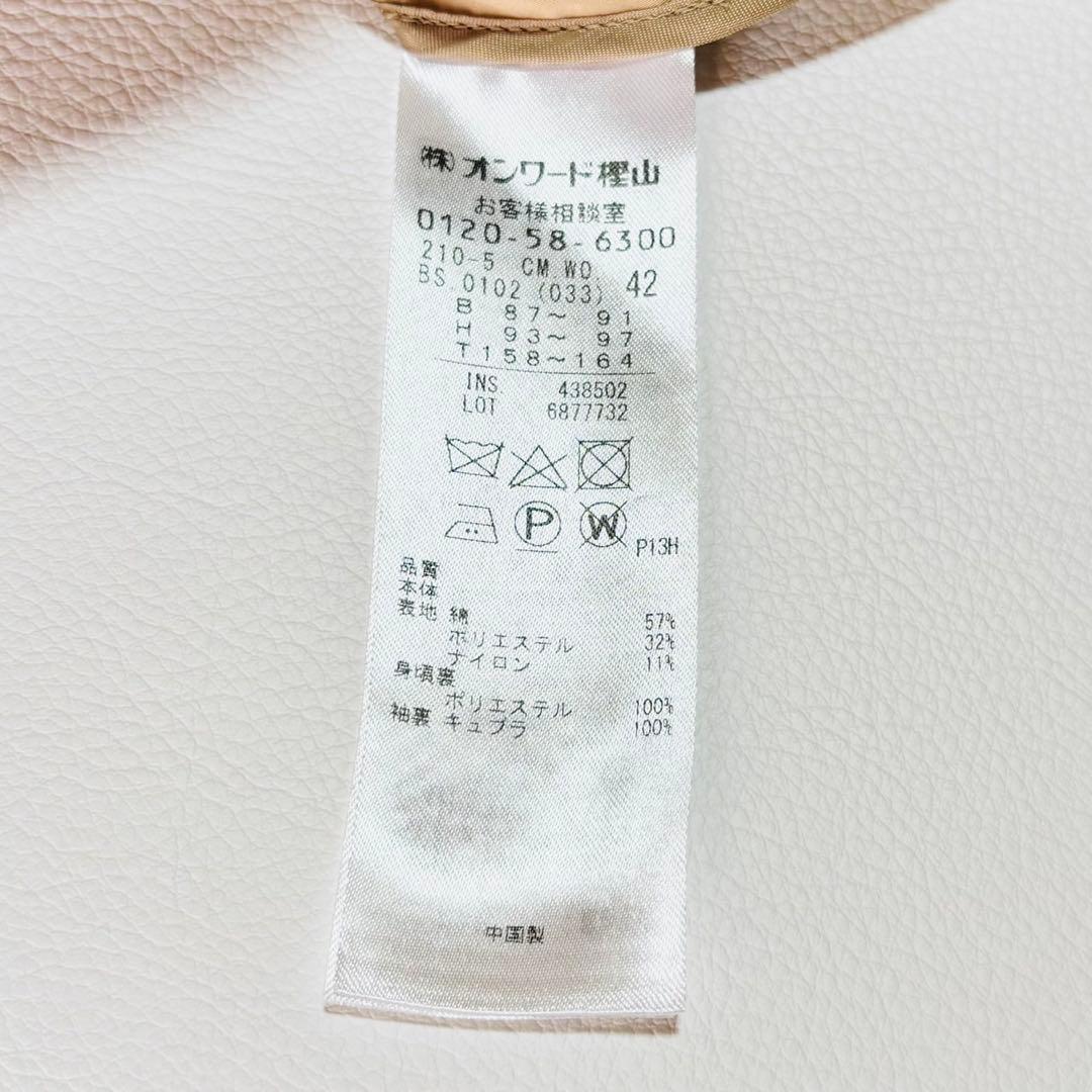 23区　ニジュウサンク　2wayトレンチコート　ライナー付き　ベージュ　44