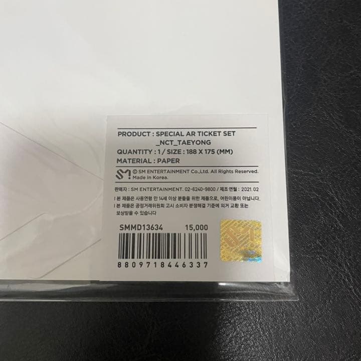 NCT ビヨンド ARチケット テヨン 新品未開封