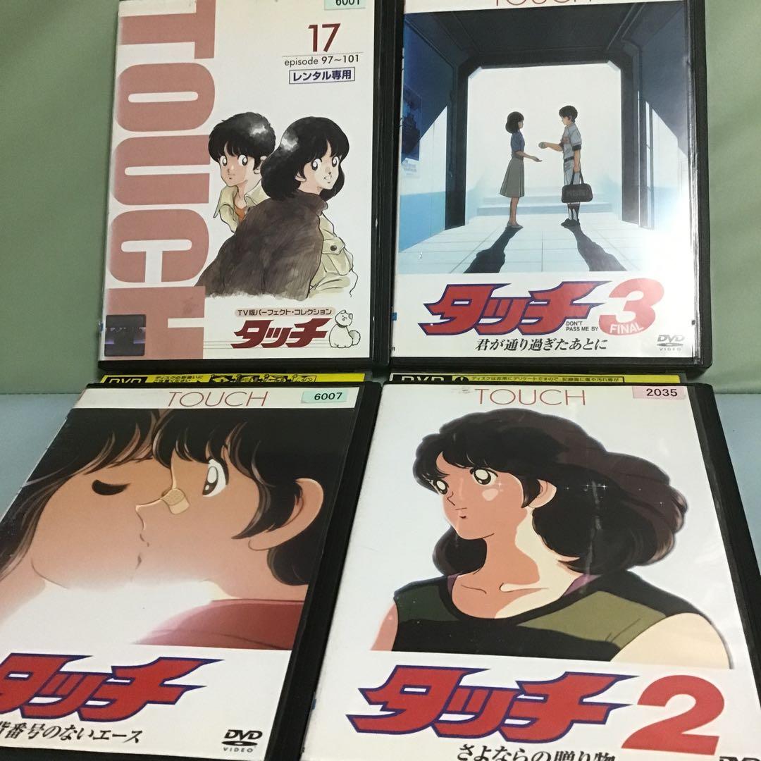 ｓ１２５　タッチ <完> 　最終１７巻　+劇場版　sp気になる最終回シリーズ