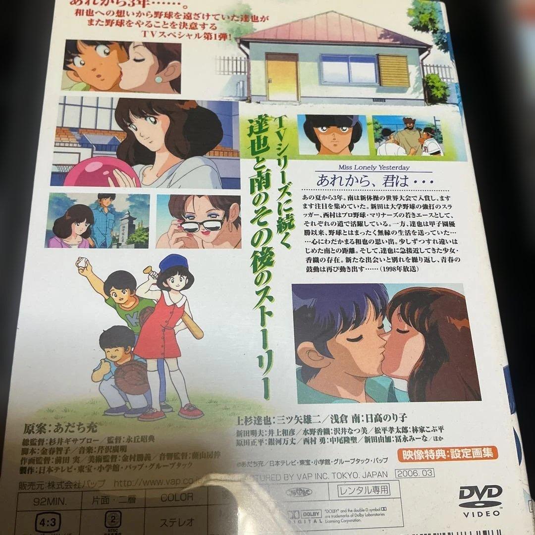 ｓ１２５　タッチ <完> 　最終１７巻　+劇場版　sp気になる最終回シリーズ