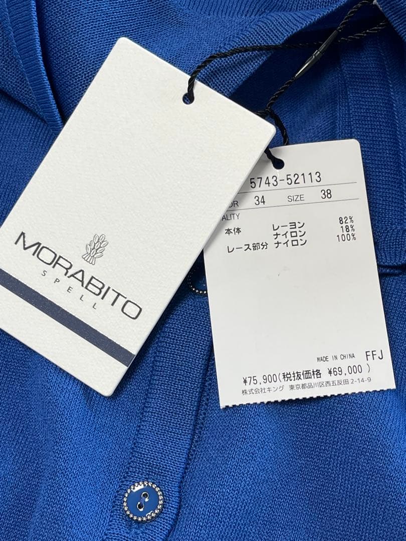 新品・75,900円☆MORABITO SPELL/ニットカーディガン