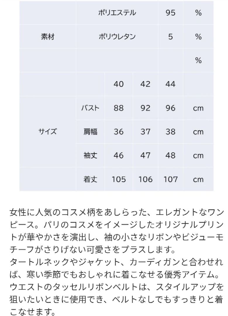 スーパービューティー☆ワンピース42☆ブラック
