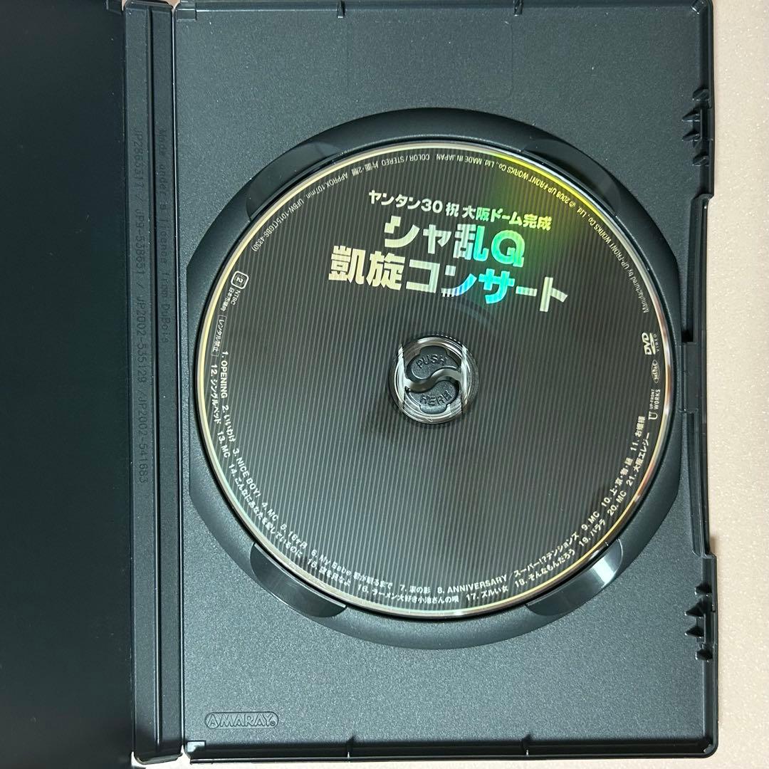 シャ乱Q ヤンタン30 祝 大阪ドーム完成 凱旋コンサート DVD