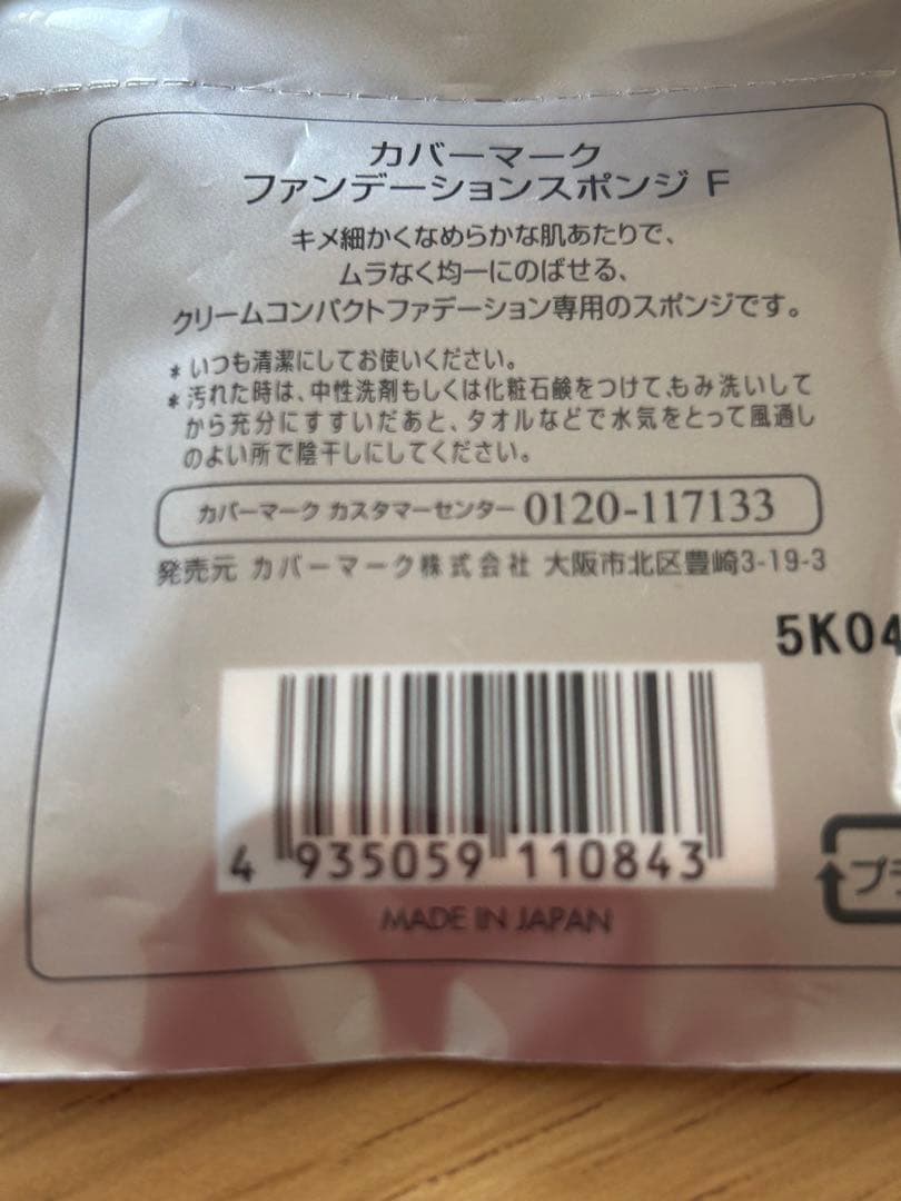 カバーマーク　フローレス　フィット　FN30 新品パフ2枚付