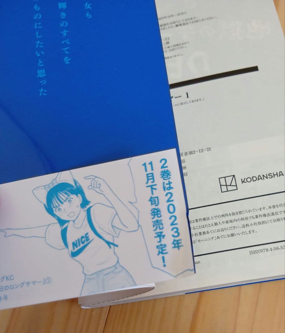8月31日のロングサマー 9巻セット