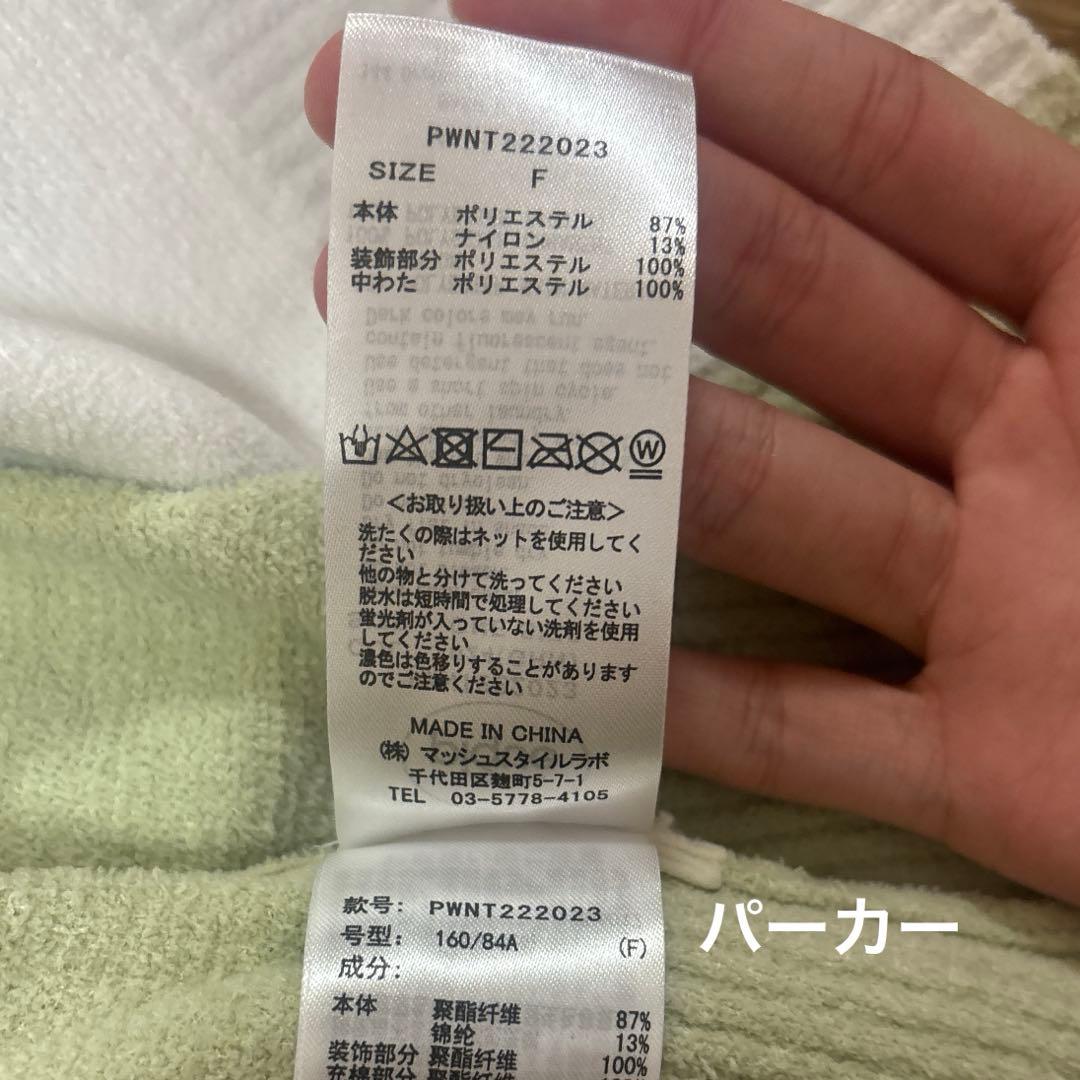 ジェラートピケ ヨッシー パジャマ ルームウェア 上下セット