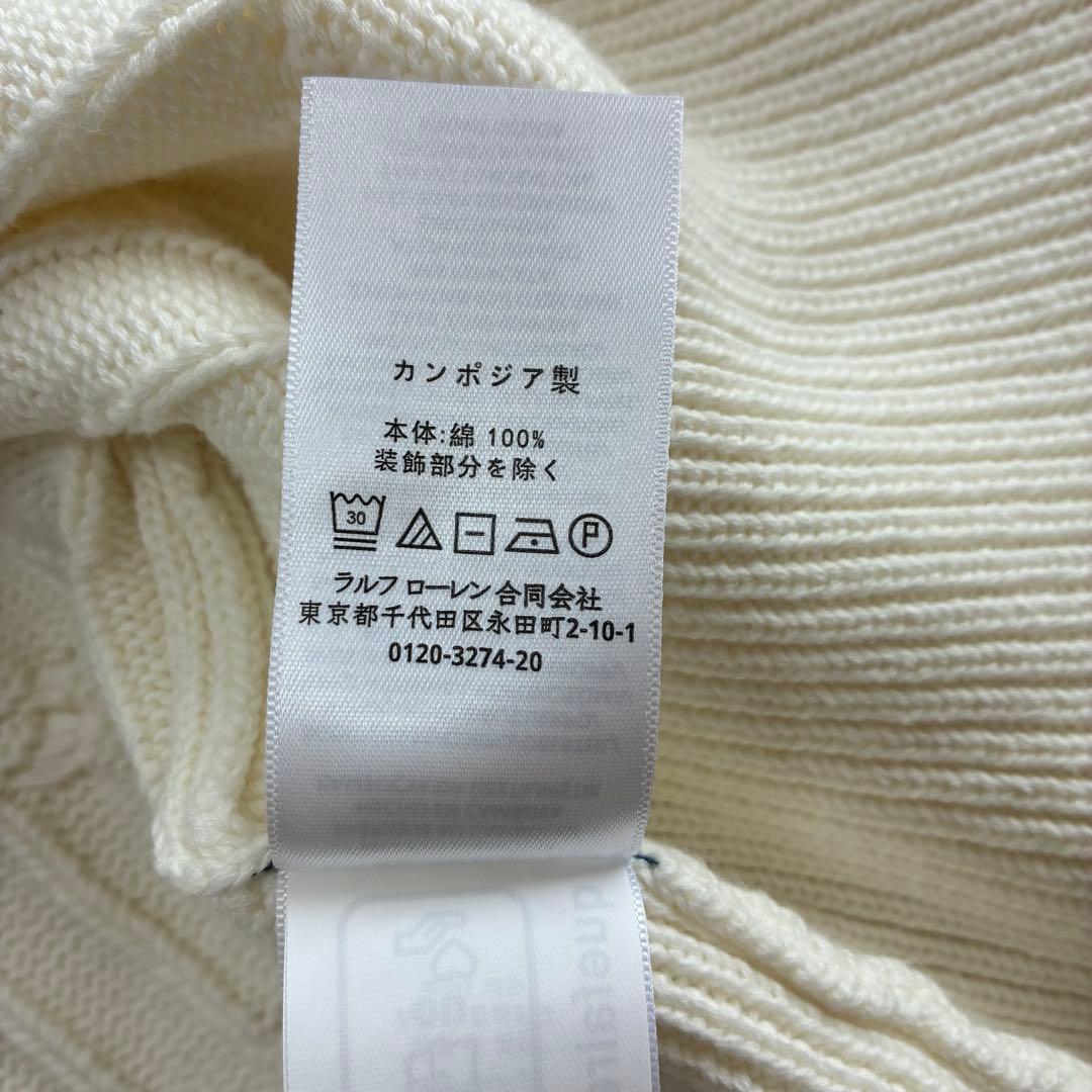 【新品タグ付】ポロ ラルフローレン ケーブル編み カーディガン 長袖 白 XL