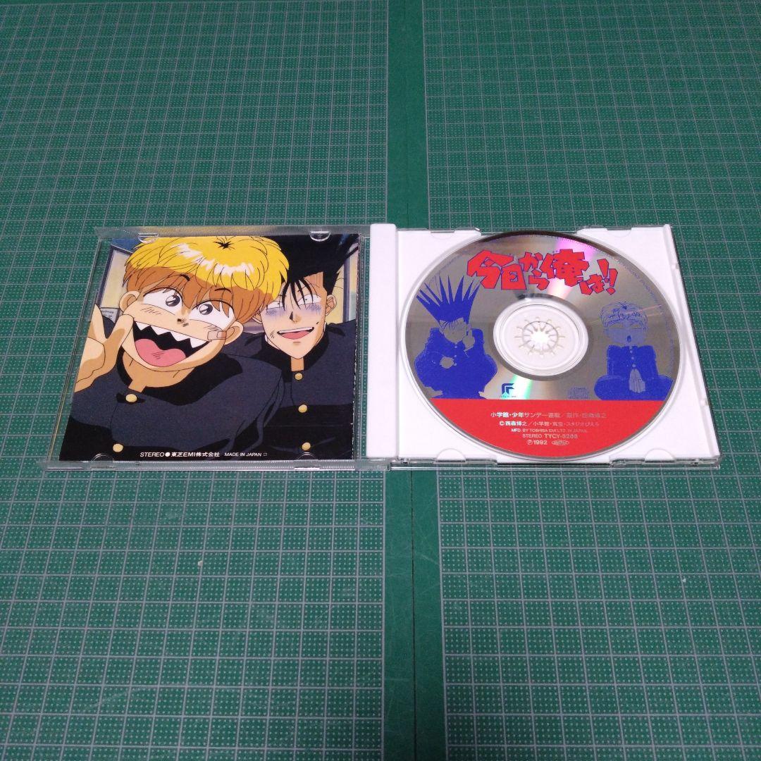 「今日から俺は!!」オリジナル・アルバム
