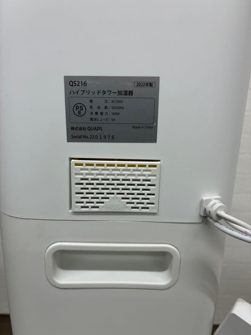 TOWERS湿度コントロール機能付大容量ハイブリッドタワー加湿器QS216-WH