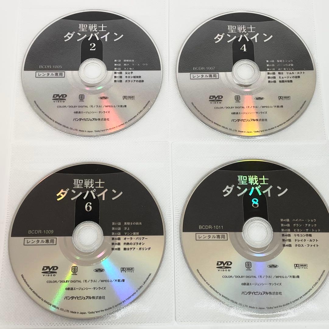 聖戦士 ダンバイン DVD 全9巻　全巻セット　アニメ