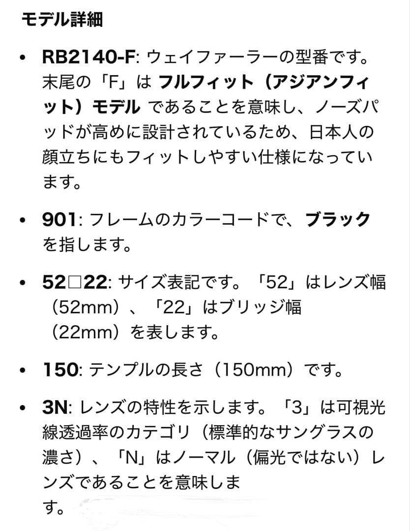 Ray-Ban WAYFARER ブラック サングラス