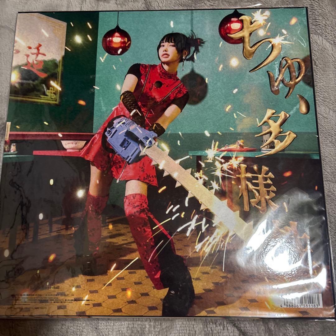 新品　ano ちゅ、多様性。　レコード　あの　チェンソーマン　メガジャケ付き