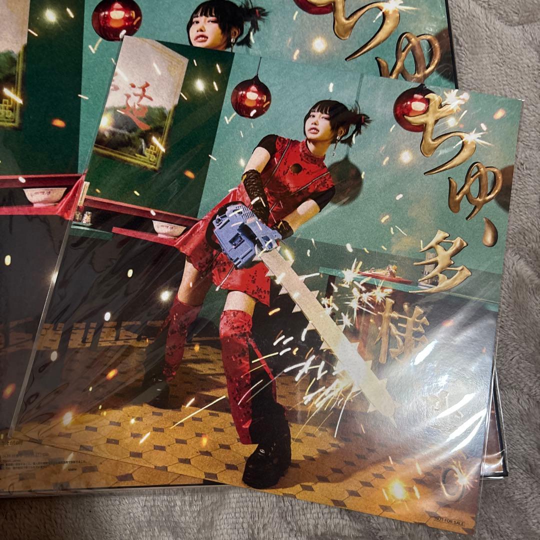新品　ano ちゅ、多様性。　レコード　あの　チェンソーマン　メガジャケ付き