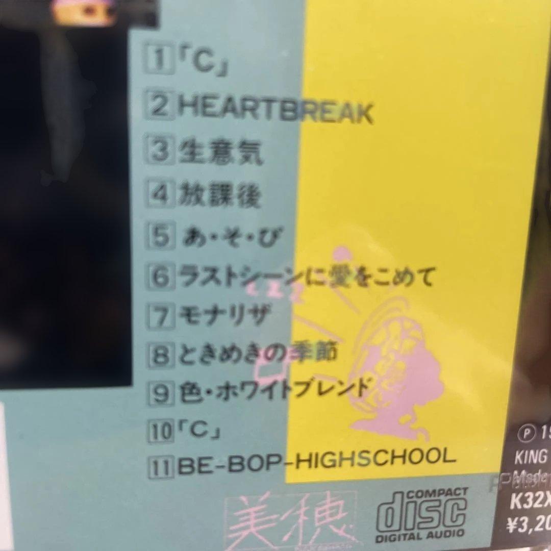 中山美穂 Virgin Flight CD 未開封　カード付き