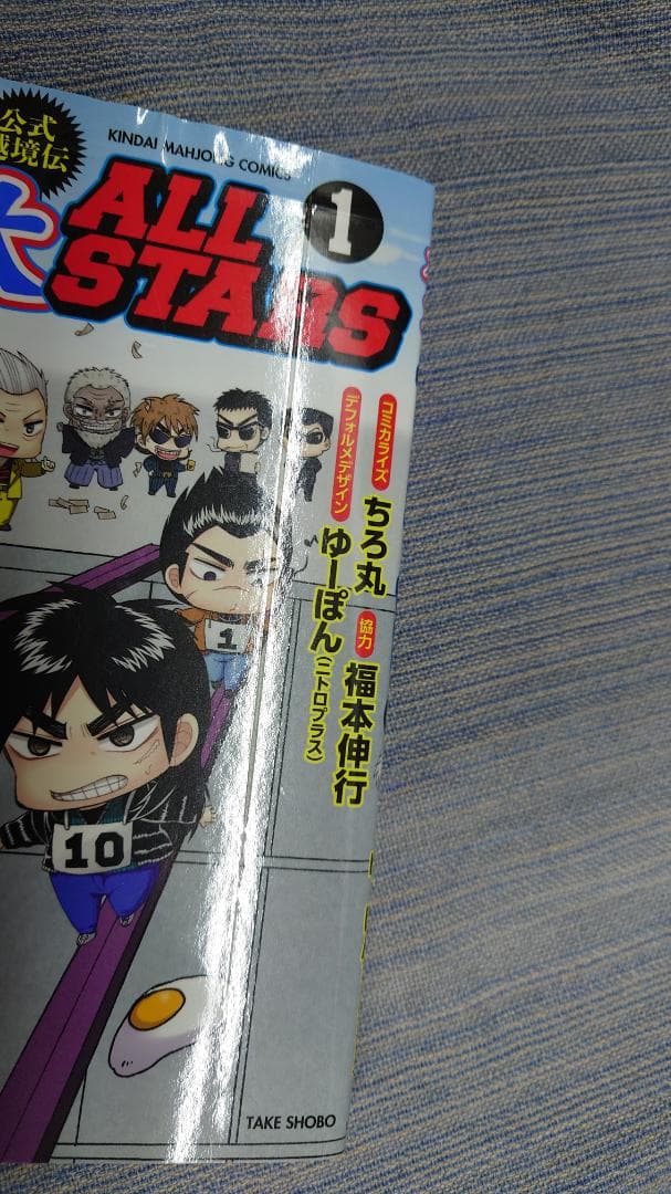 福本ALLSTARS 全3巻＋アカギざわざわアンソロジー 福本伸行 ちろ丸 初版