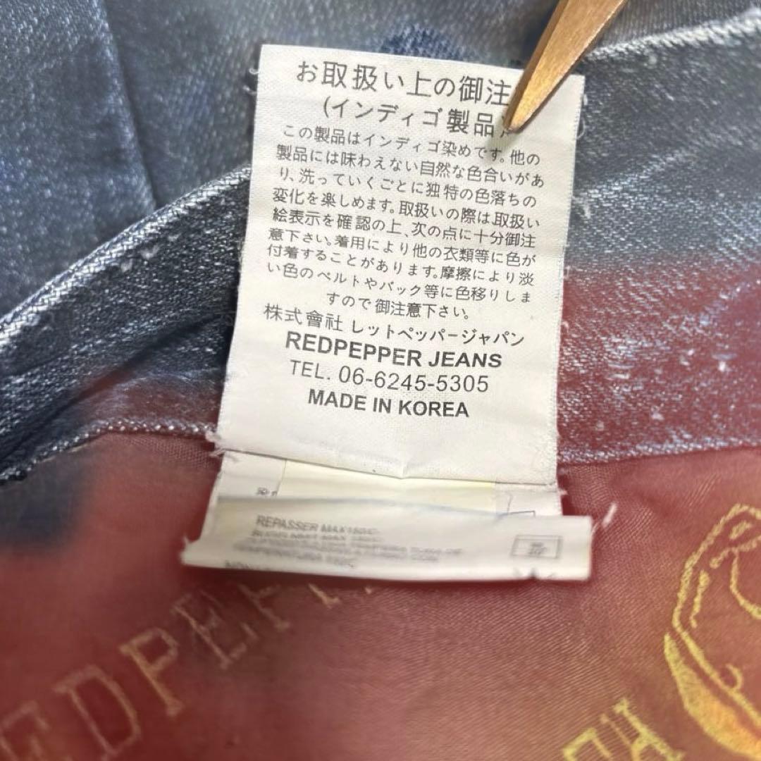 RED PEPPER ビジュー ブーツカット デニム ダメージ ジーンズ ブルー