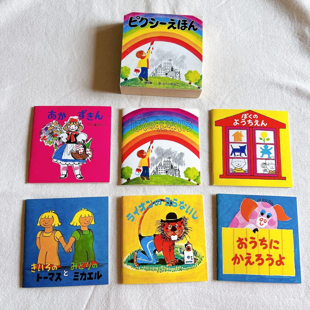 ピクシーえほん 全6集 36冊セット