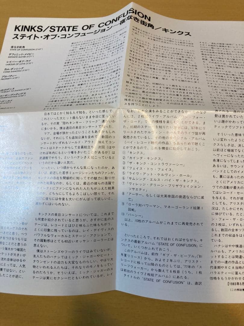 超美品3200円帯with obi ◼️キンクス／ステイト・オブ・コンフュージョン