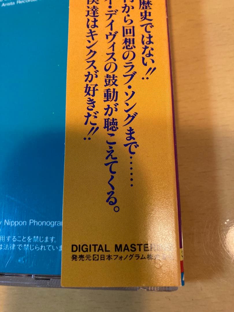 超美品3200円帯with obi ◼️キンクス／ステイト・オブ・コンフュージョン
