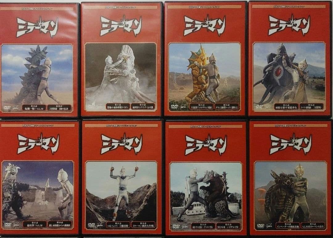 「ミラーマン」 DVDコレクション