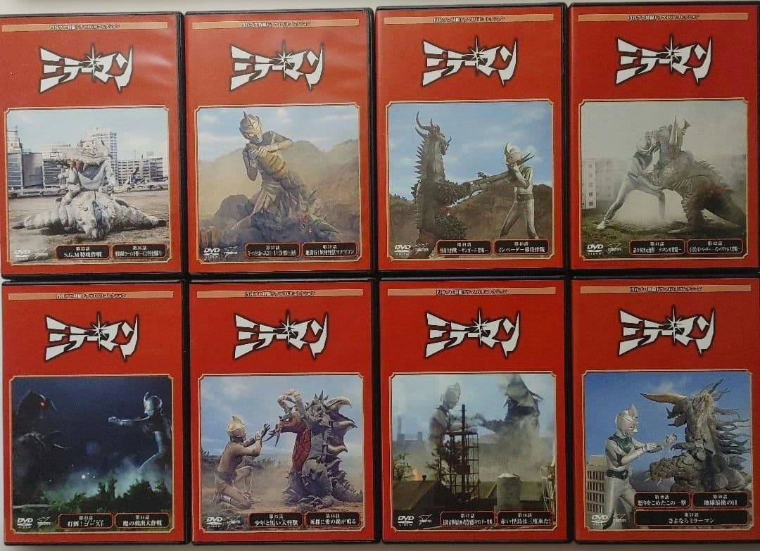 「ミラーマン」 DVDコレクション
