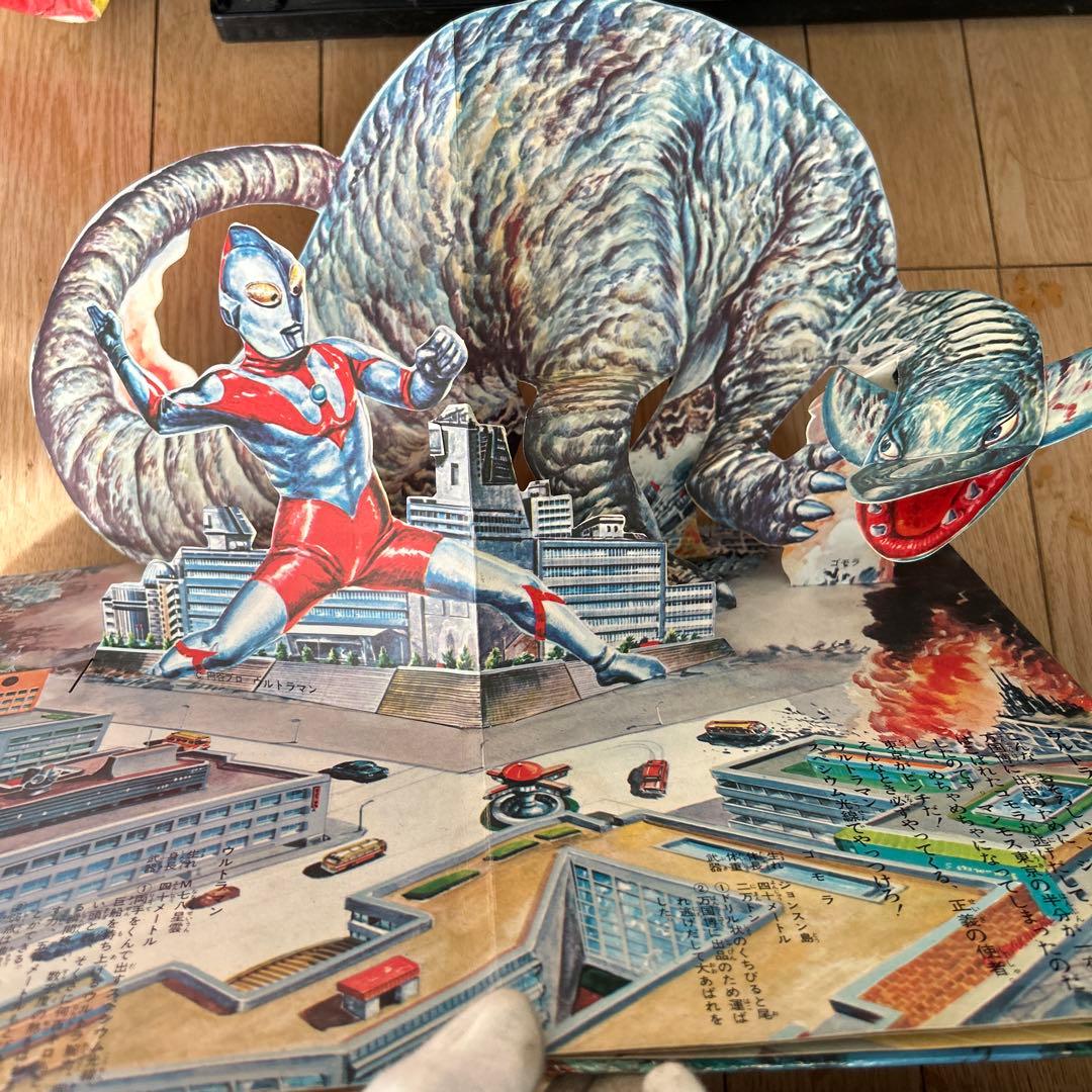 BANSOばんそうのとびだすえほん ウルトラ大行進