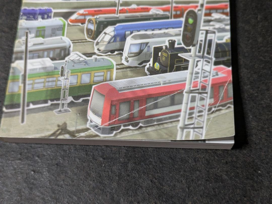 A列車で行こう ひろがる観光ライン ガイドブックパック