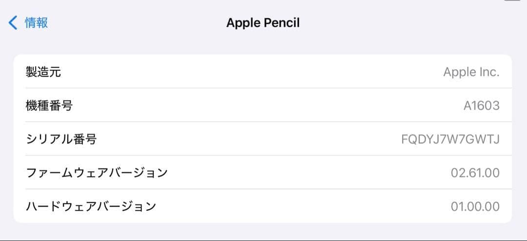 美品　正常動作確認済み　Apple Pencil 第1世代　V9