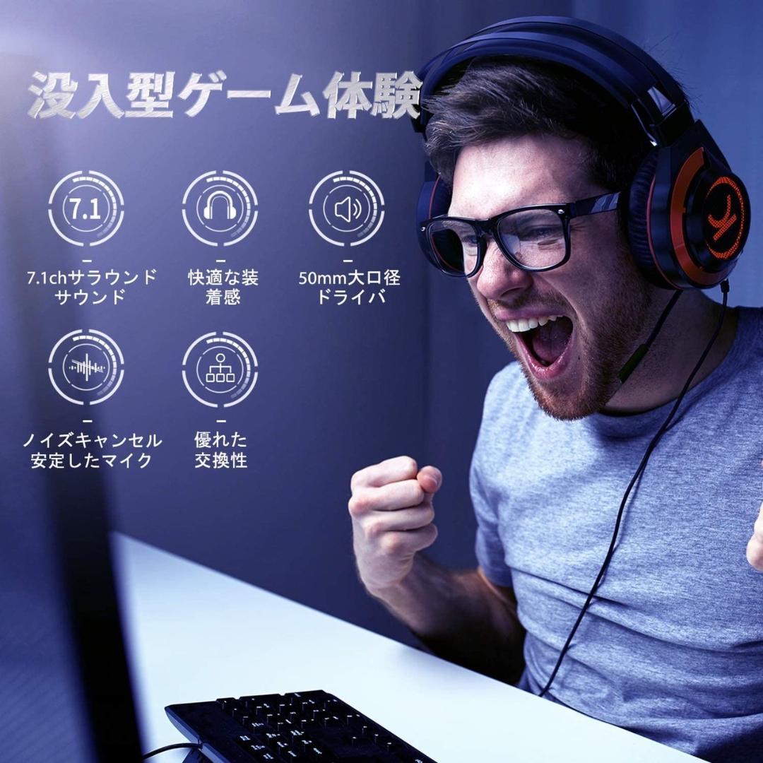 ❤プロゲーマー大絶賛❣圧倒的なゲーム臨場感＆大迫力サラウンド♪❤ヘッドセット