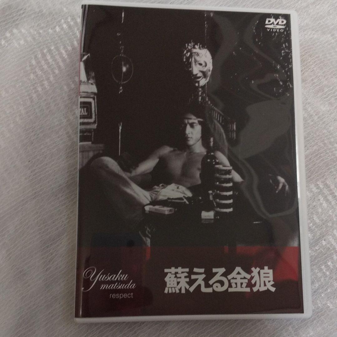 松田優作DVD