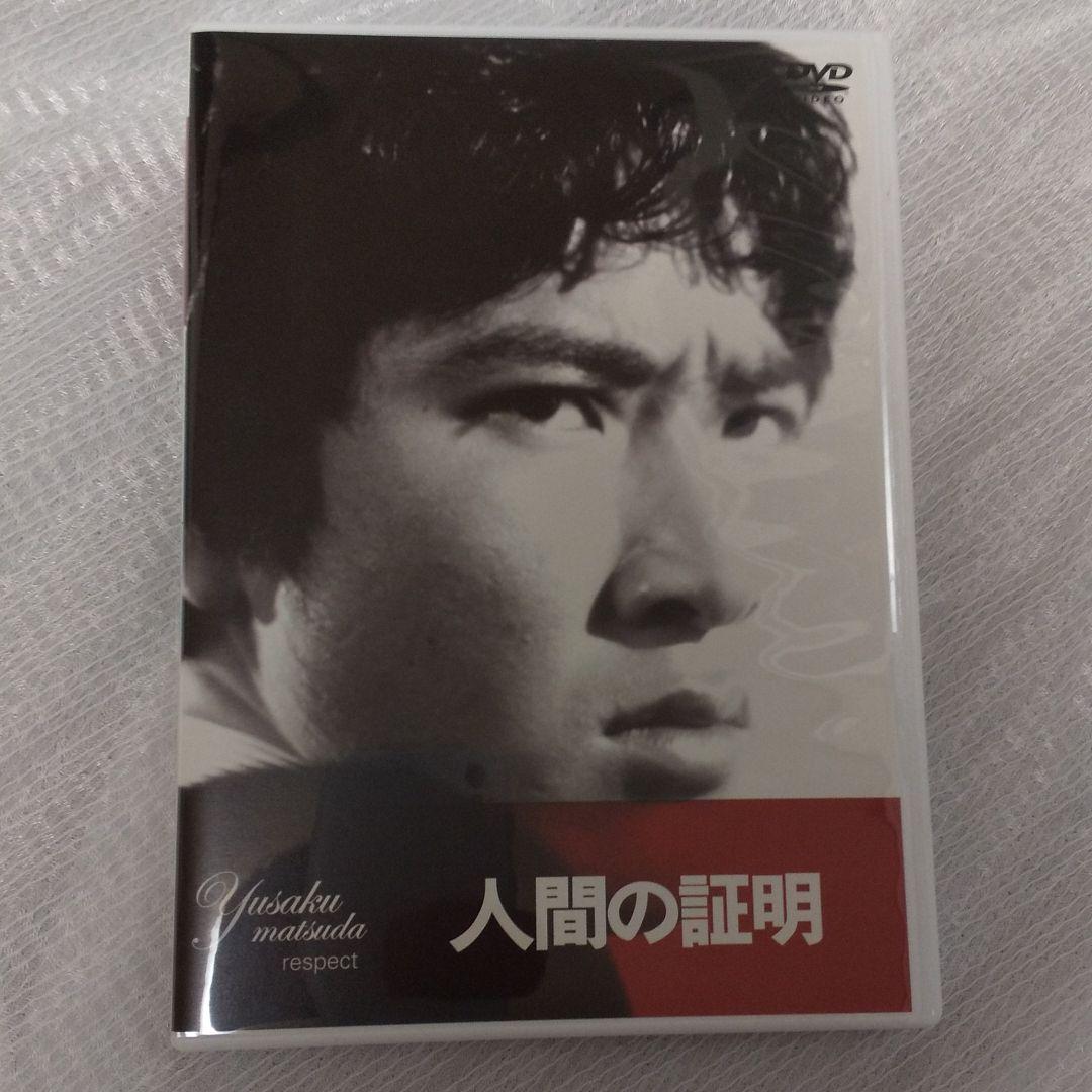 松田優作DVD