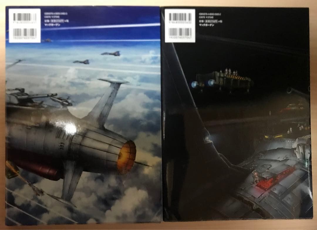 宇宙戦艦ヤマト2199艦艇精密機械画集 2冊セット