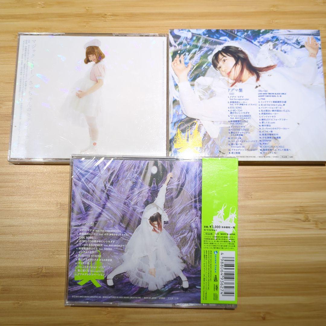 大森靖子　CD DVDまとめ売り