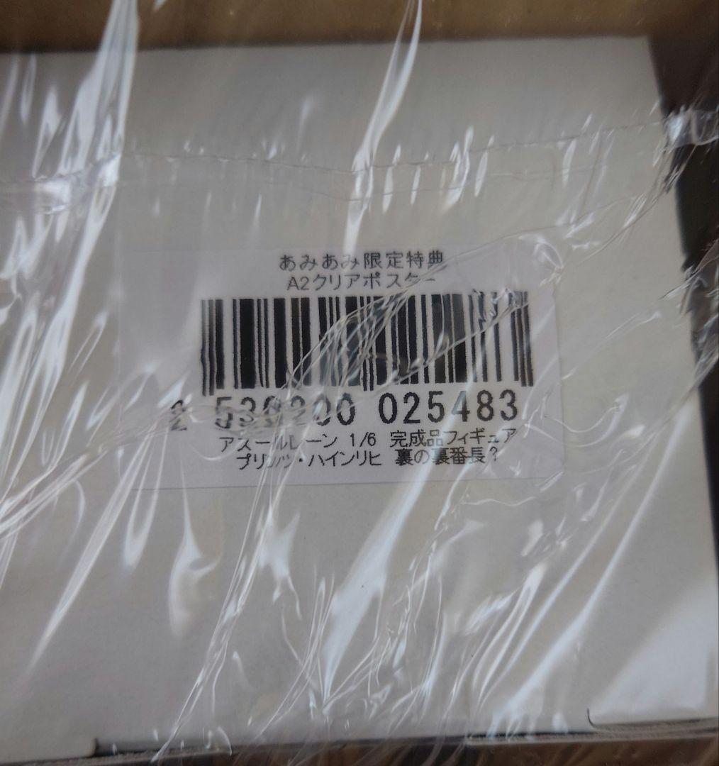雅*読様 アズールレーン プリンツ・ハインリヒ 裏の裏番長？ 1/6 完成品フィ