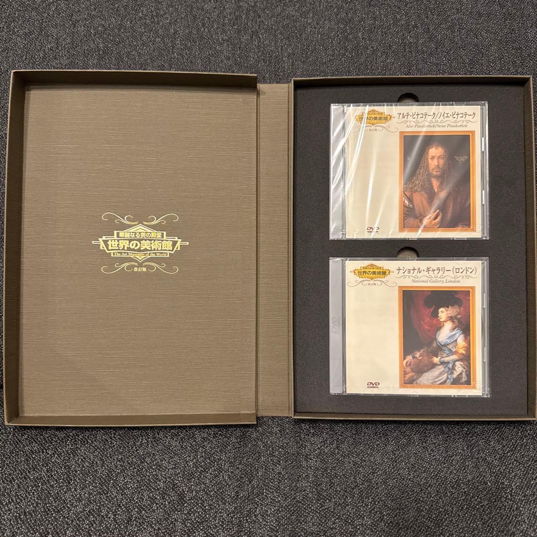 【美品・定価90%以上オフ！】DVD 世界の美術館 改訂版