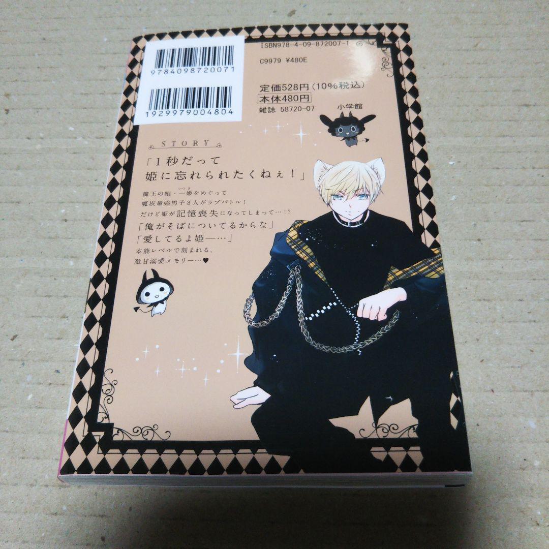 【サイン本】溺愛ロワイヤル 7 八神 千歳 ②
