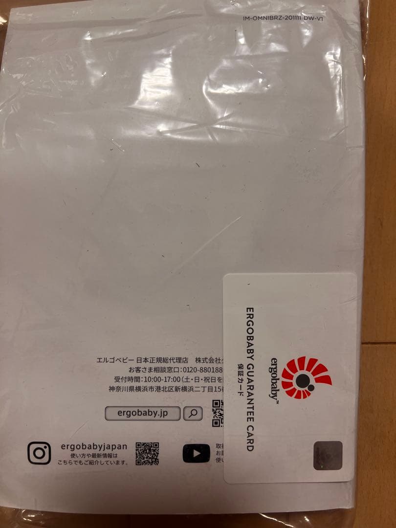 ergobaby ブラック 抱っこ紐 保証カード付き