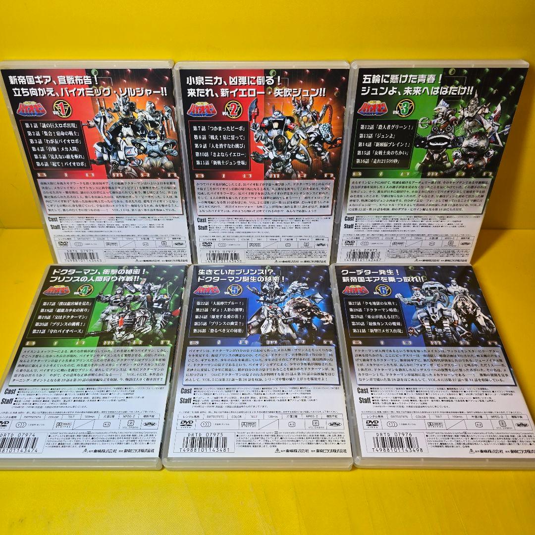 新品ケース交換済　超電子バイオマン DVD 全10巻セット