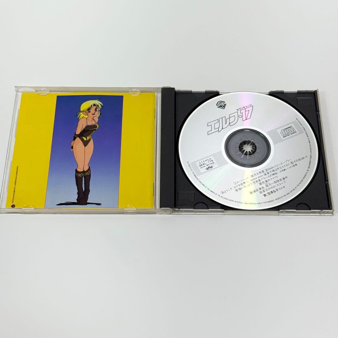 エルフ・17 イメージ・サントラアルバム CD 山本貴嗣原作